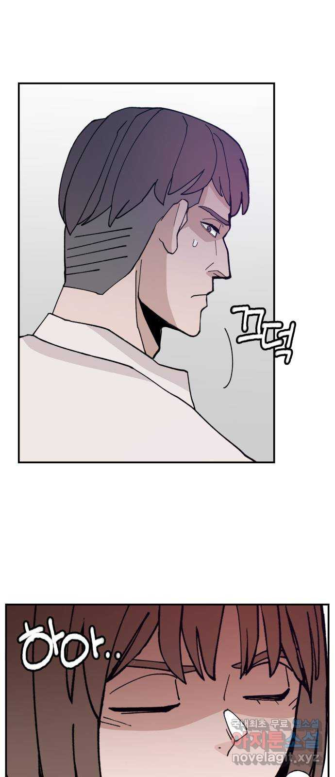 악녀교실 23화 10