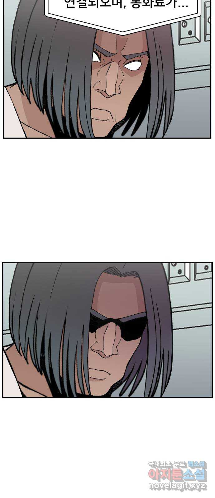 악녀교실 23화 28