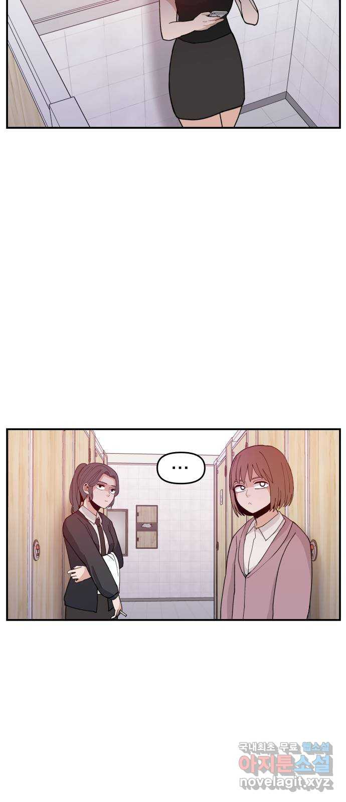 악녀교실 23화 41