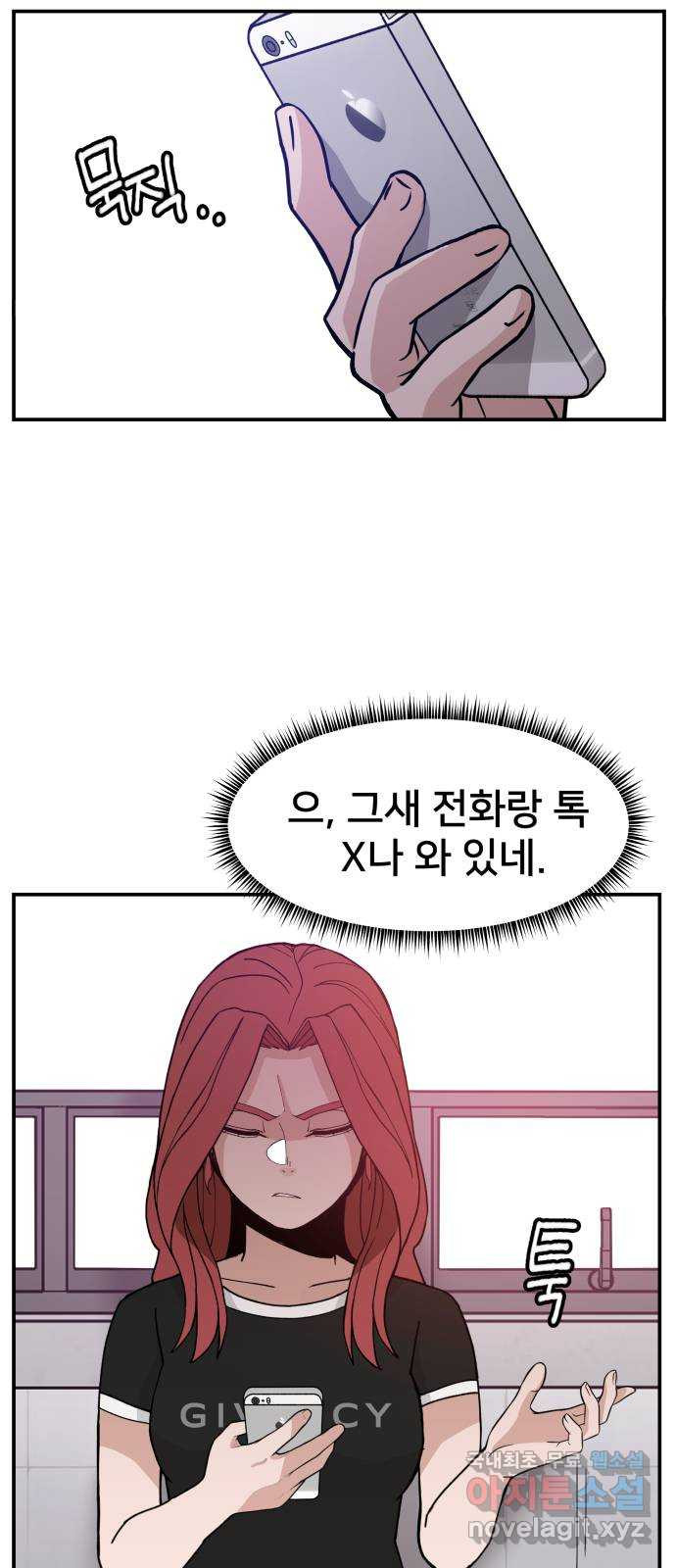 악녀교실 23화 42