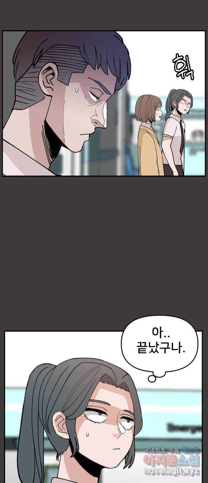 악녀교실 23화 54