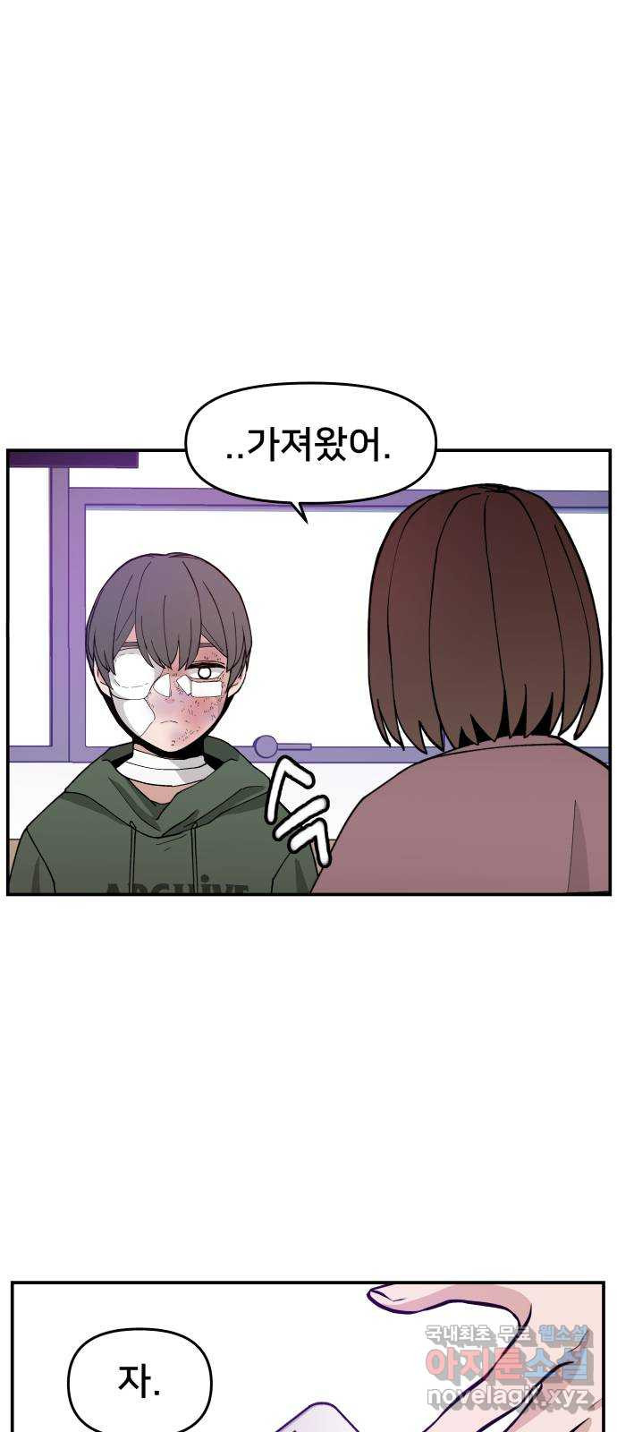 악녀교실 23화 57