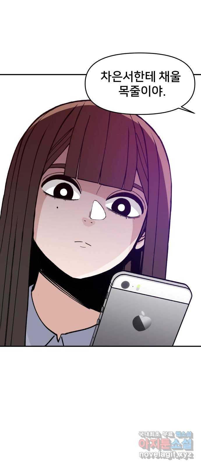 악녀교실 23화 60