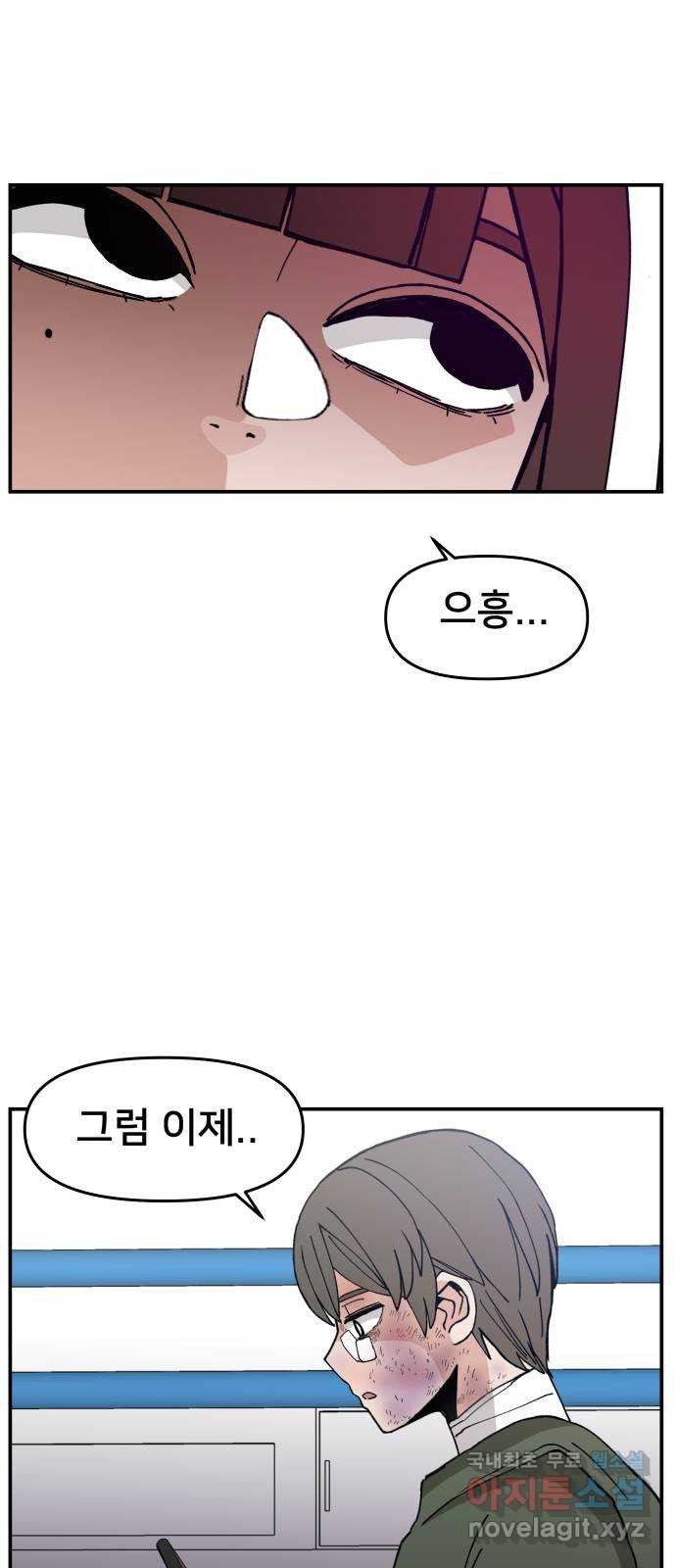 악녀교실 23화 61