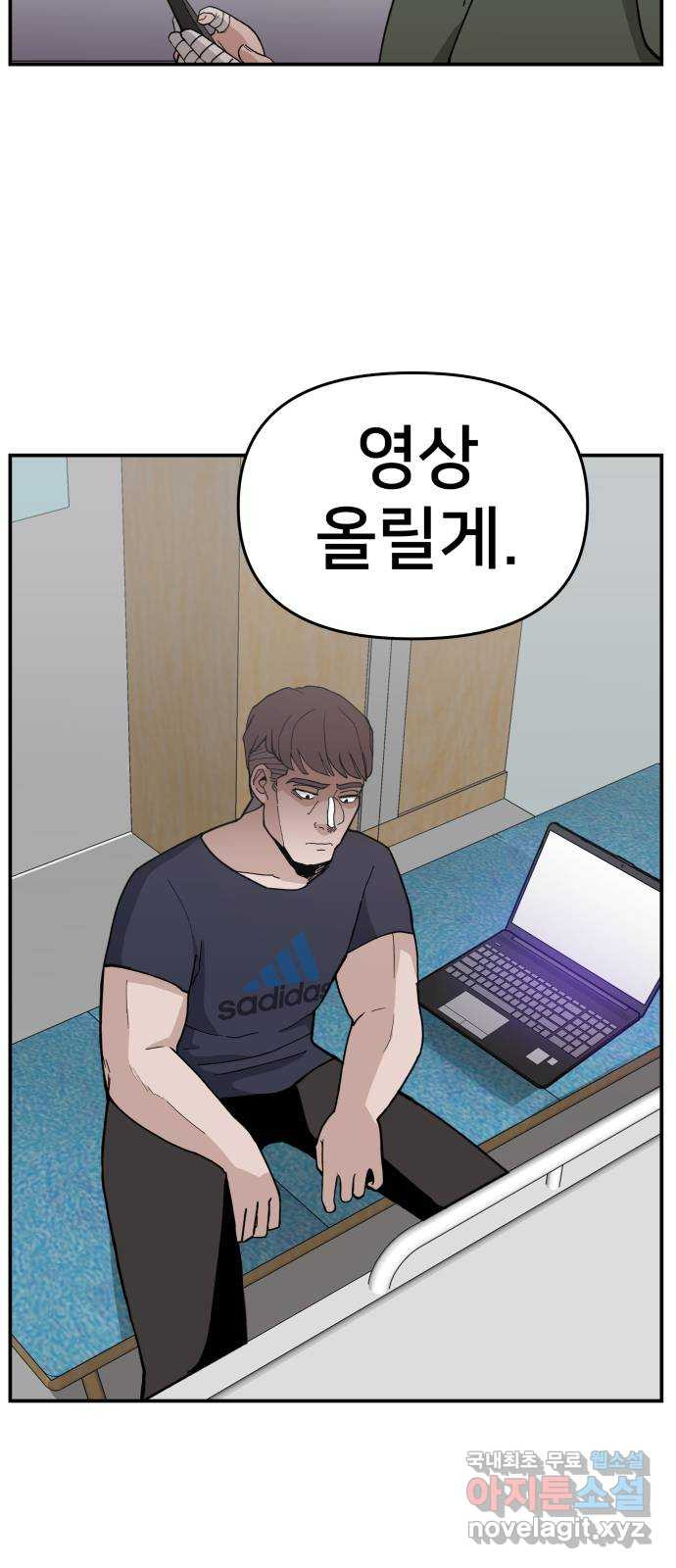 악녀교실 23화 62