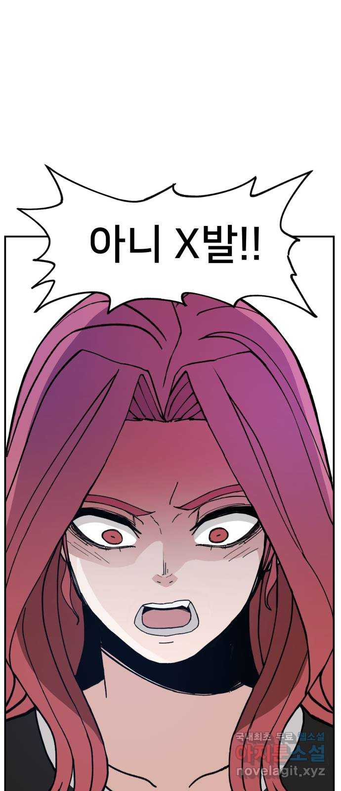 악녀교실 23화 63