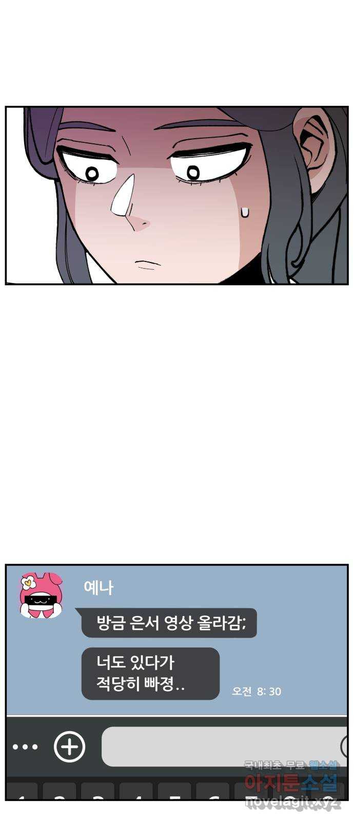 악녀교실 23화 67