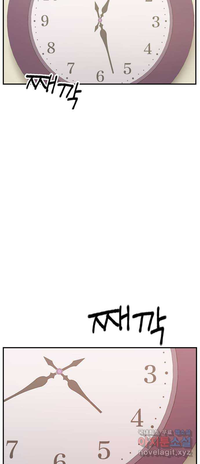 악녀교실 23화 70