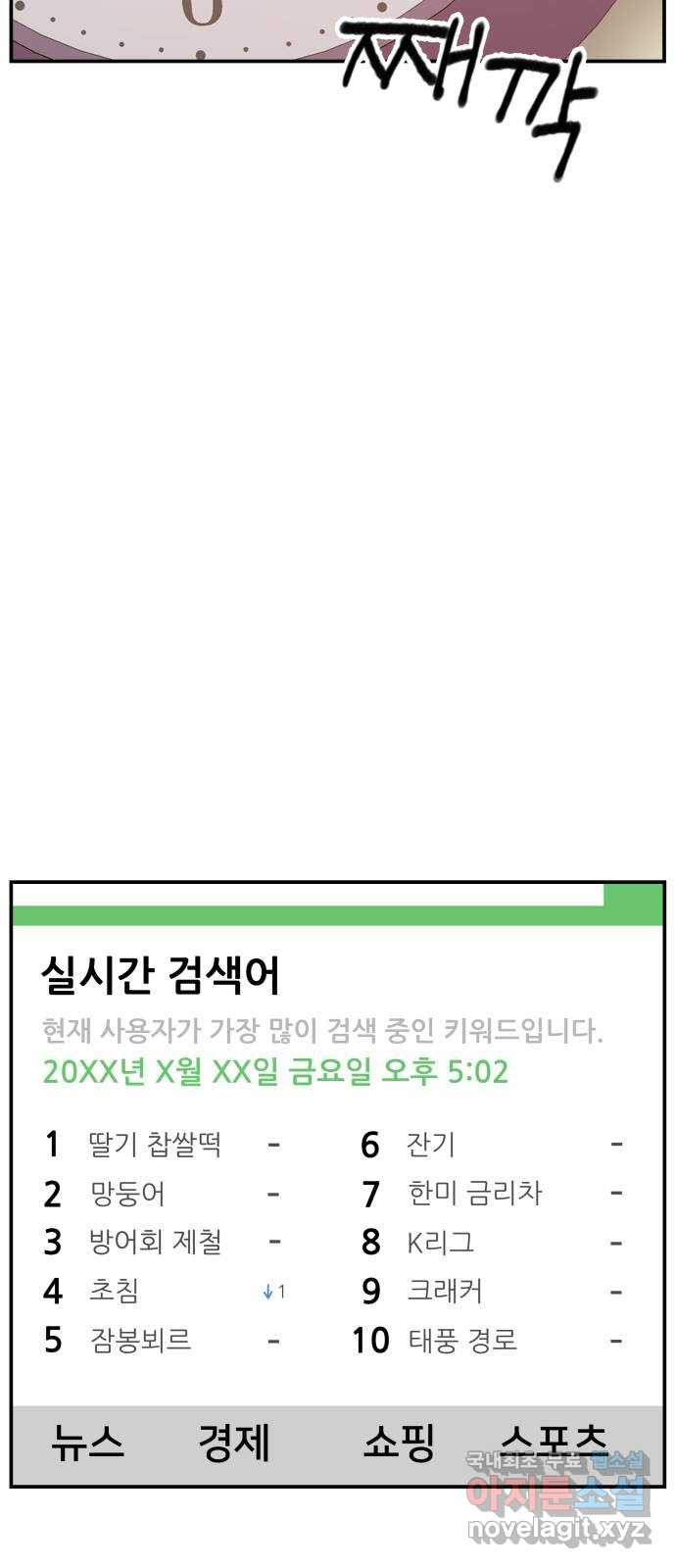 악녀교실 23화 71