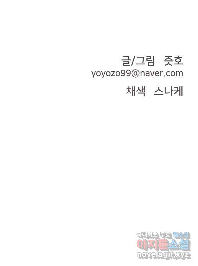 악녀교실 23화 73