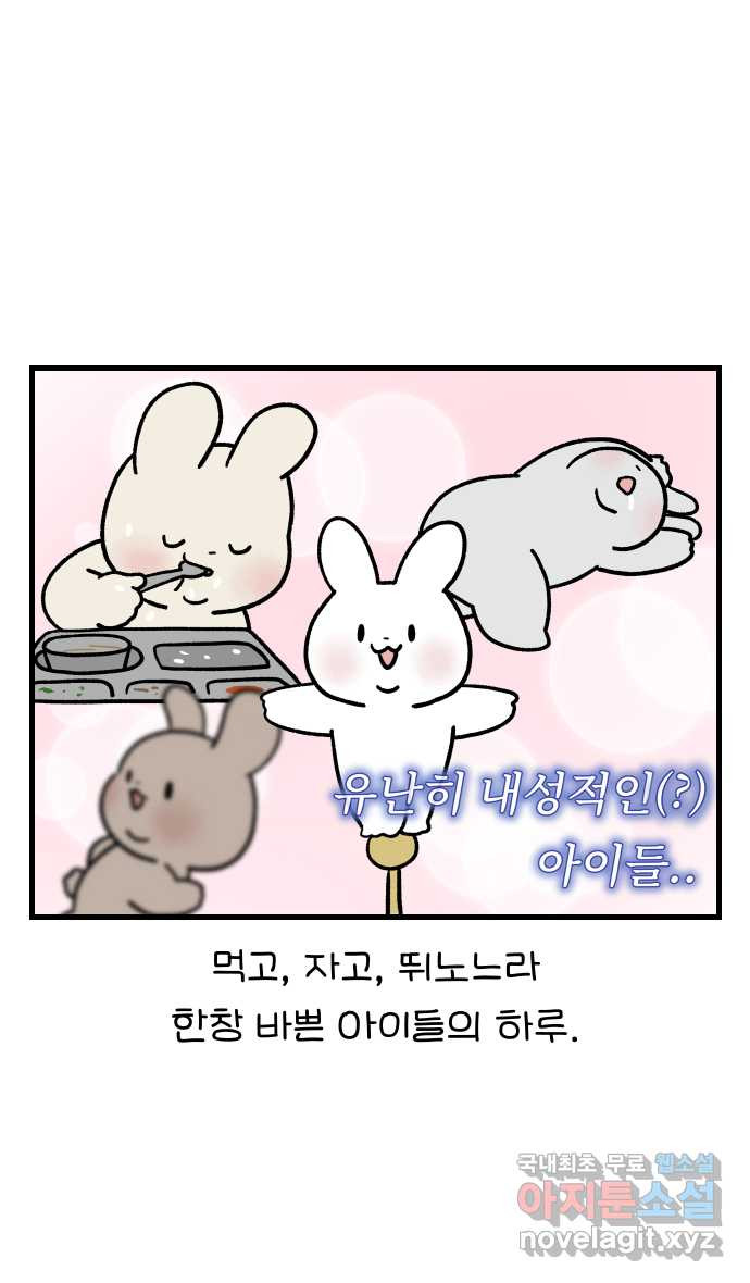어린이집 다니는 구나 25화. 변변한 이야기(1) 2