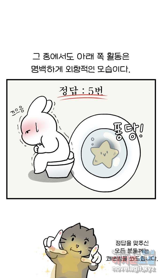 어린이집 다니는 구나 25화. 변변한 이야기(1) 3