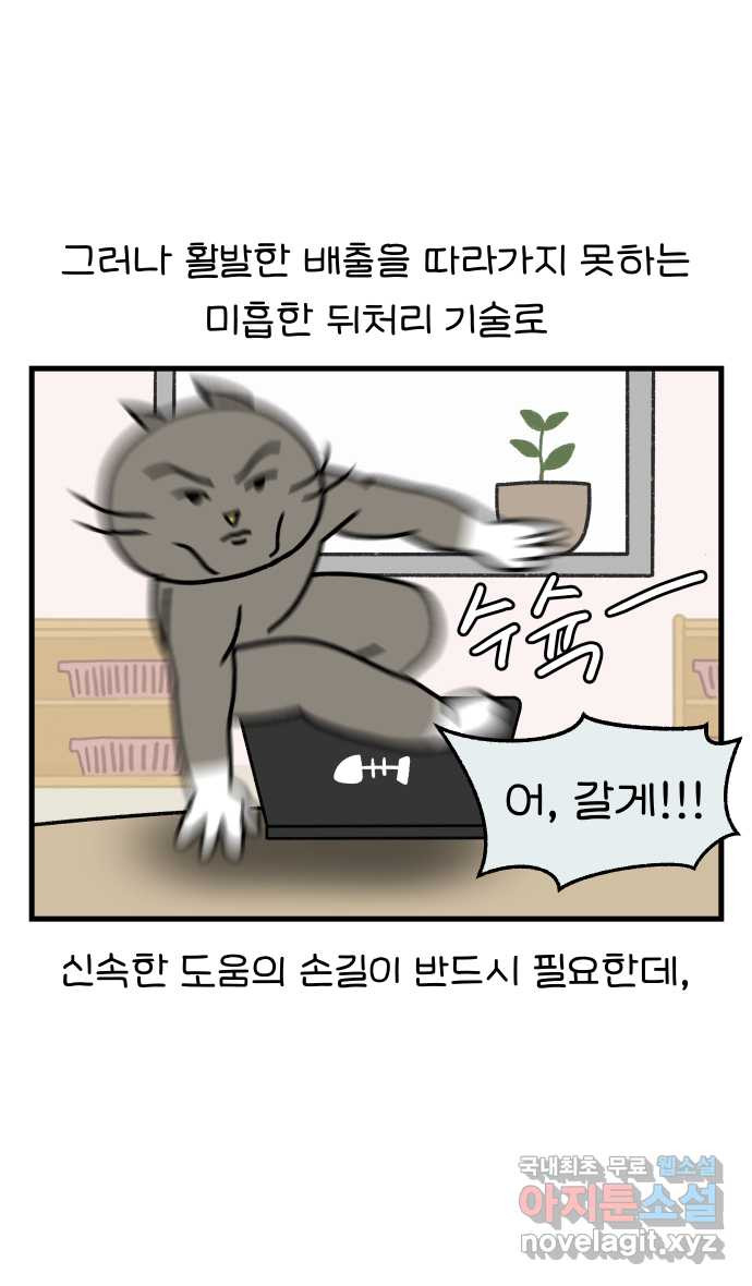 어린이집 다니는 구나 25화. 변변한 이야기(1) 5
