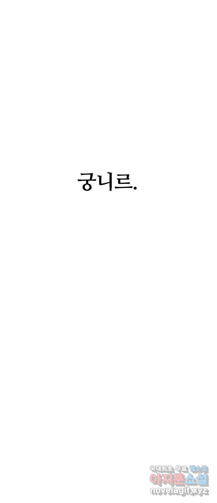 최후의 금빛아이 시즌2 33화 8