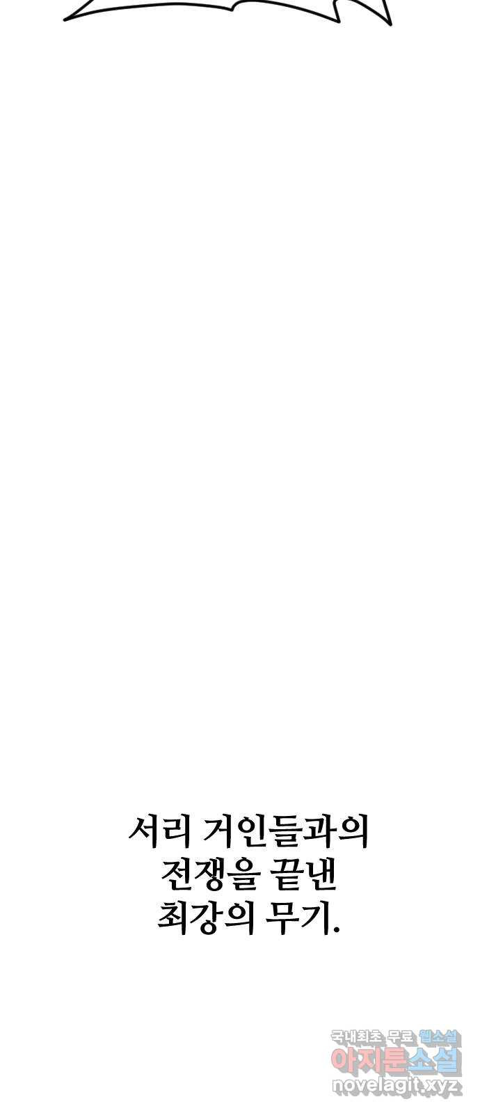 최후의 금빛아이 시즌2 33화 12