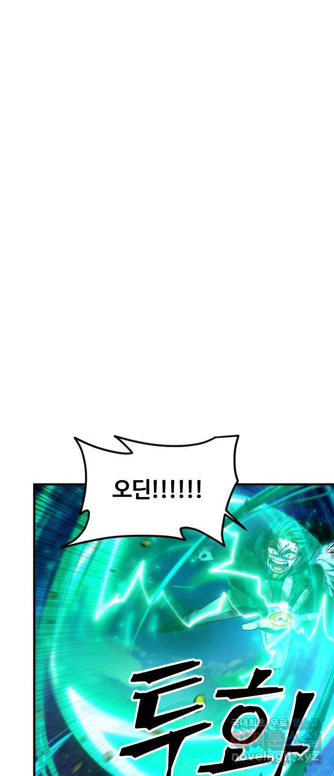 최후의 금빛아이 시즌2 33화 13