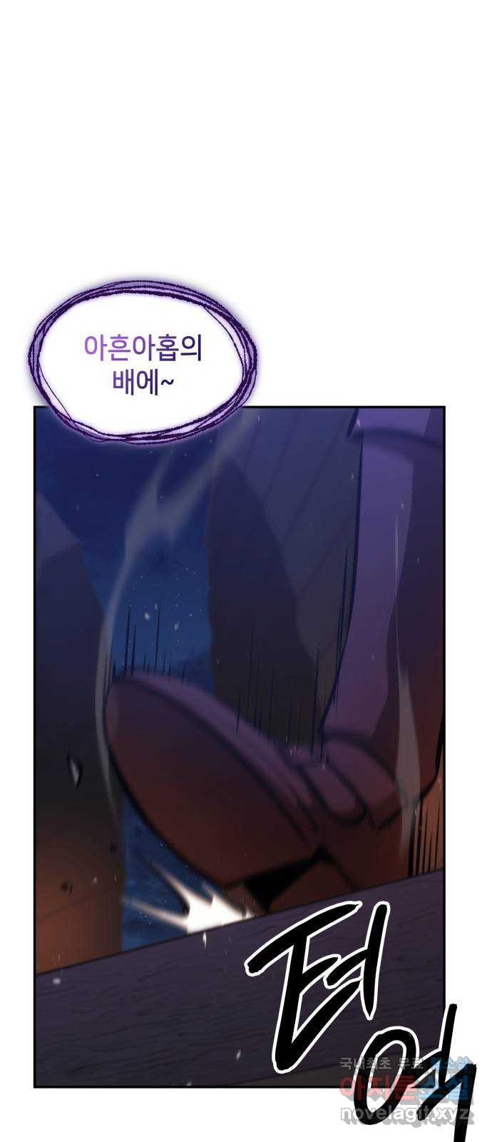 어쌔신 크리드 - 잊혀진 사원 39화 1