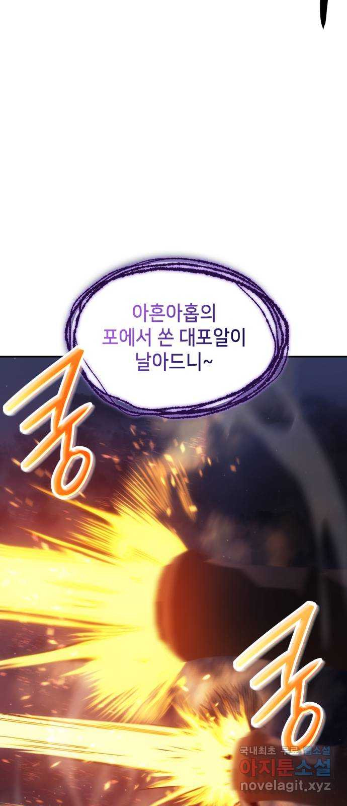 어쌔신 크리드 - 잊혀진 사원 39화 2
