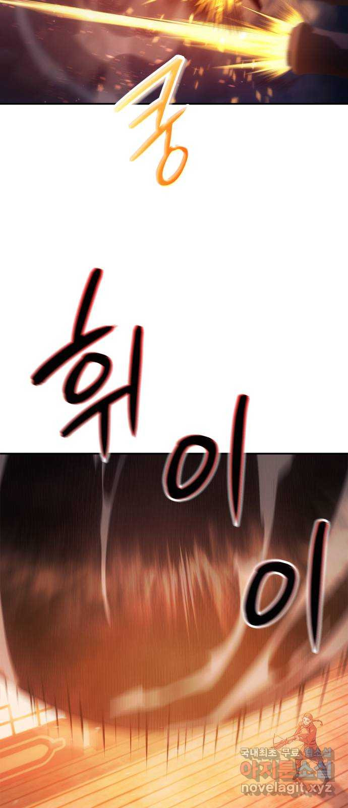 어쌔신 크리드 - 잊혀진 사원 39화 3