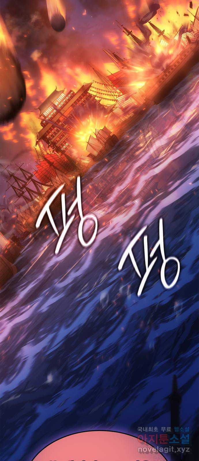 어쌔신 크리드 - 잊혀진 사원 39화 6