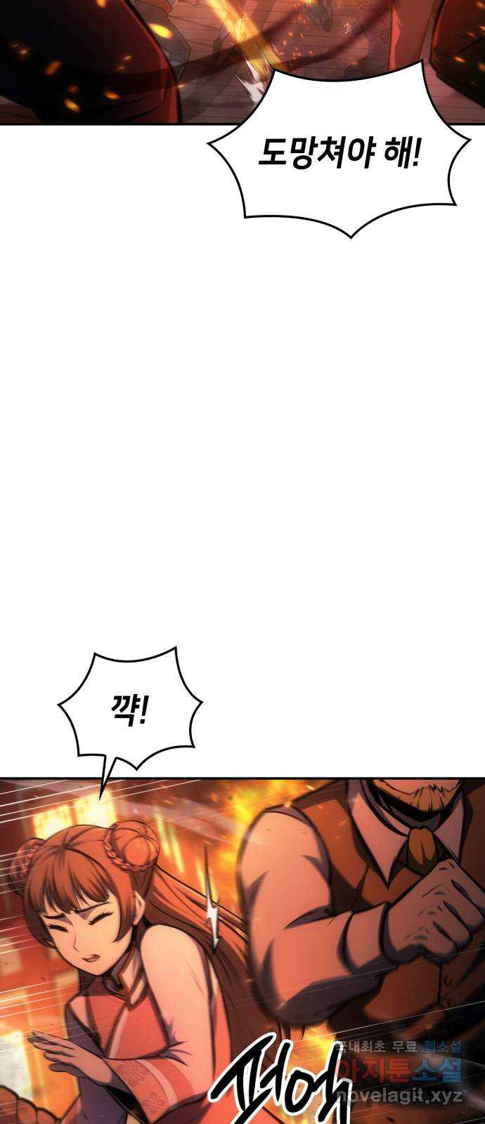 어쌔신 크리드 - 잊혀진 사원 39화 11