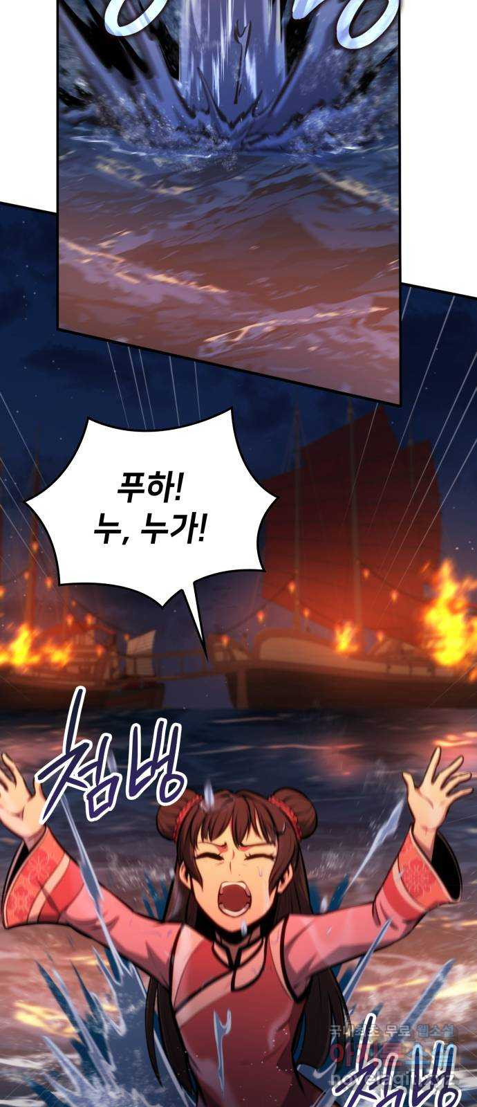 어쌔신 크리드 - 잊혀진 사원 39화 14