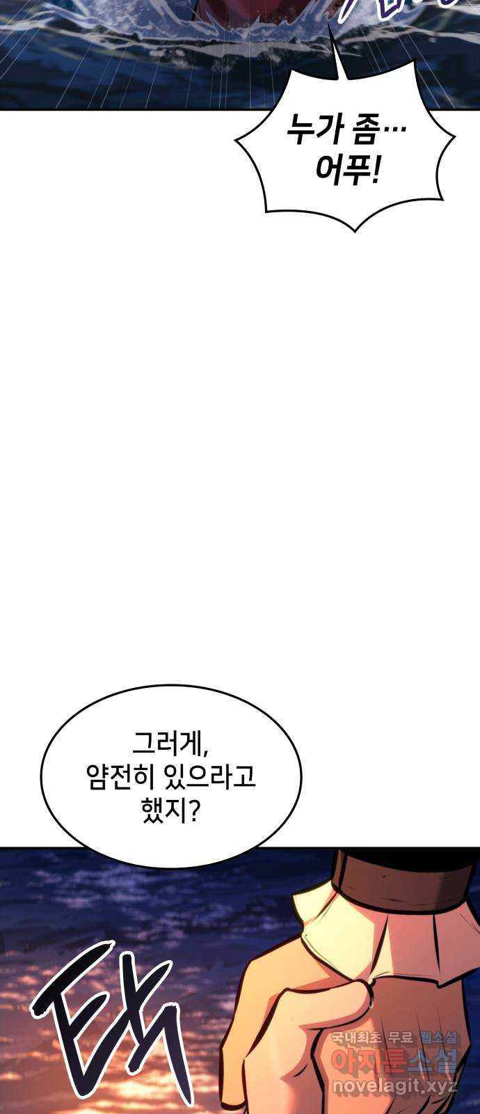 어쌔신 크리드 - 잊혀진 사원 39화 15