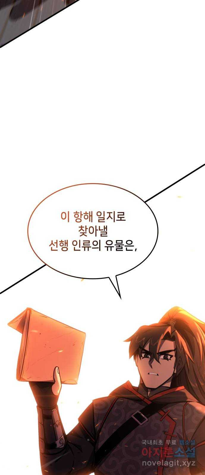 어쌔신 크리드 - 잊혀진 사원 39화 25