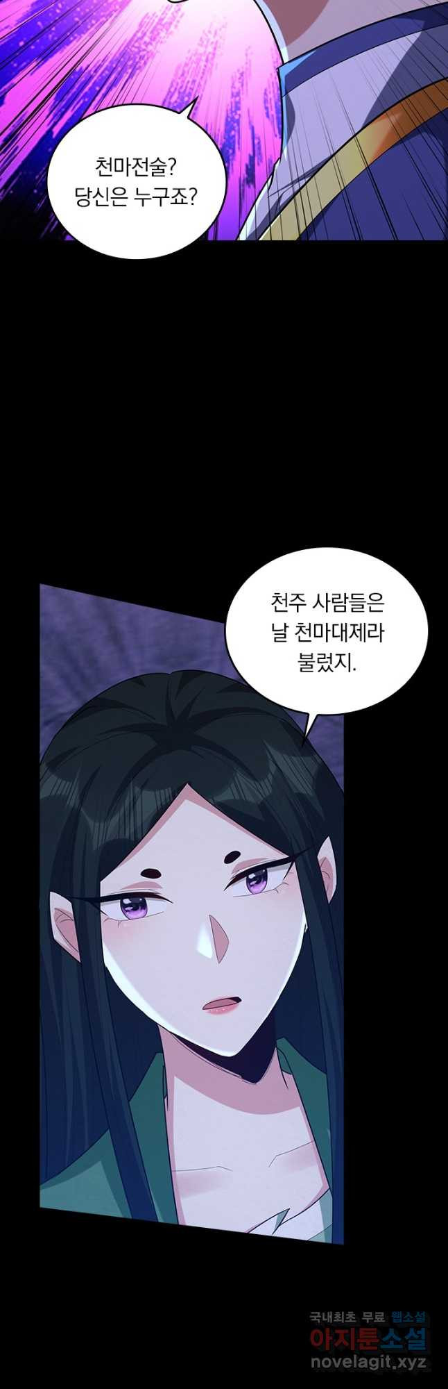 왕이 돌아왔도다 266화 4