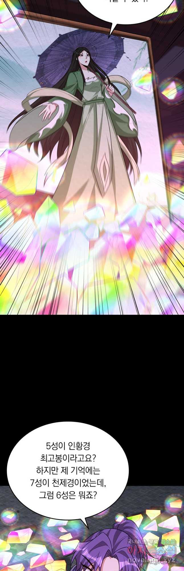 왕이 돌아왔도다 266화 6