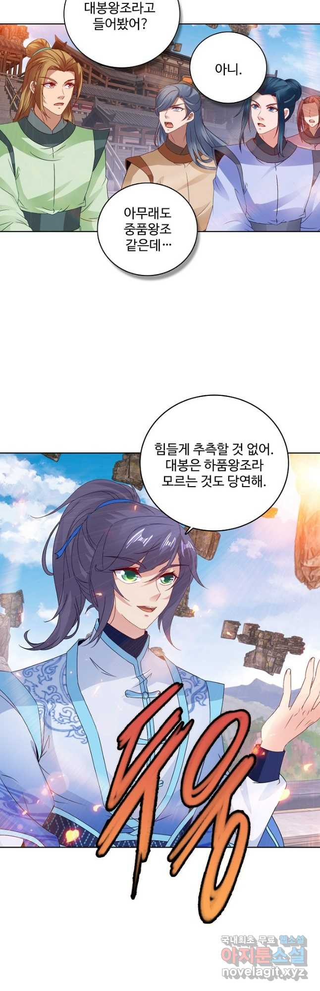 신혼무제 183화 2