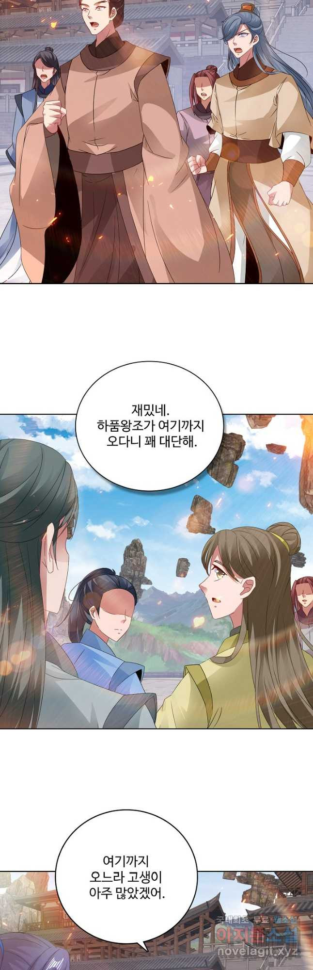 신혼무제 183화 4