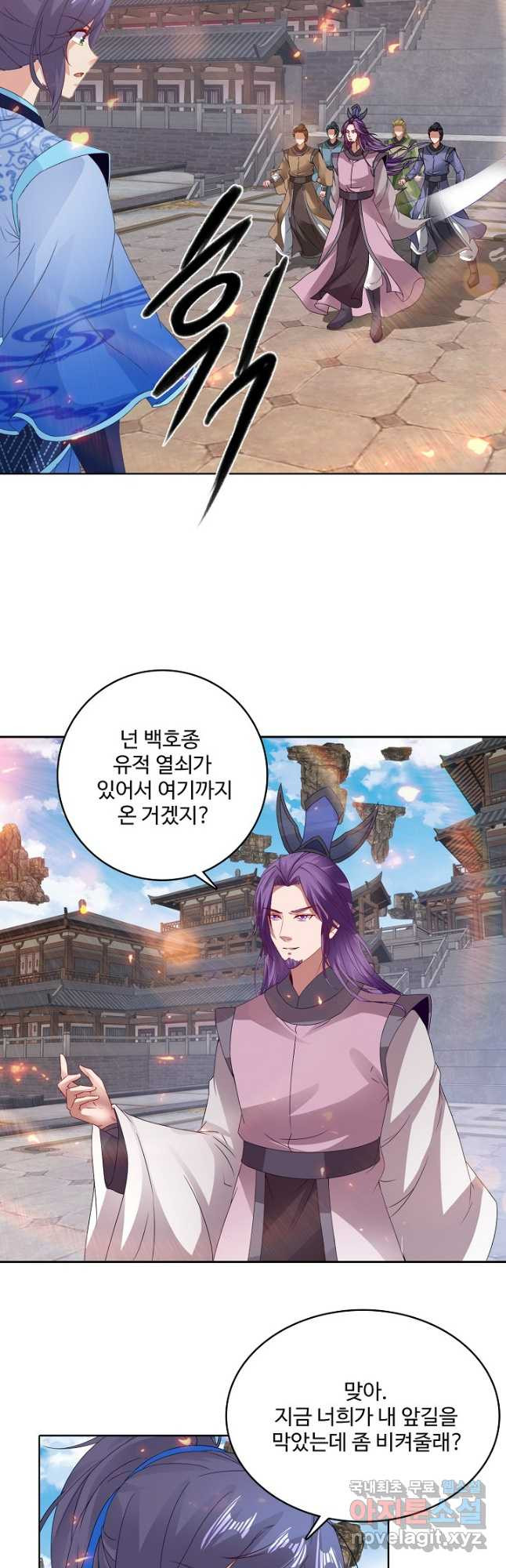 신혼무제 183화 5