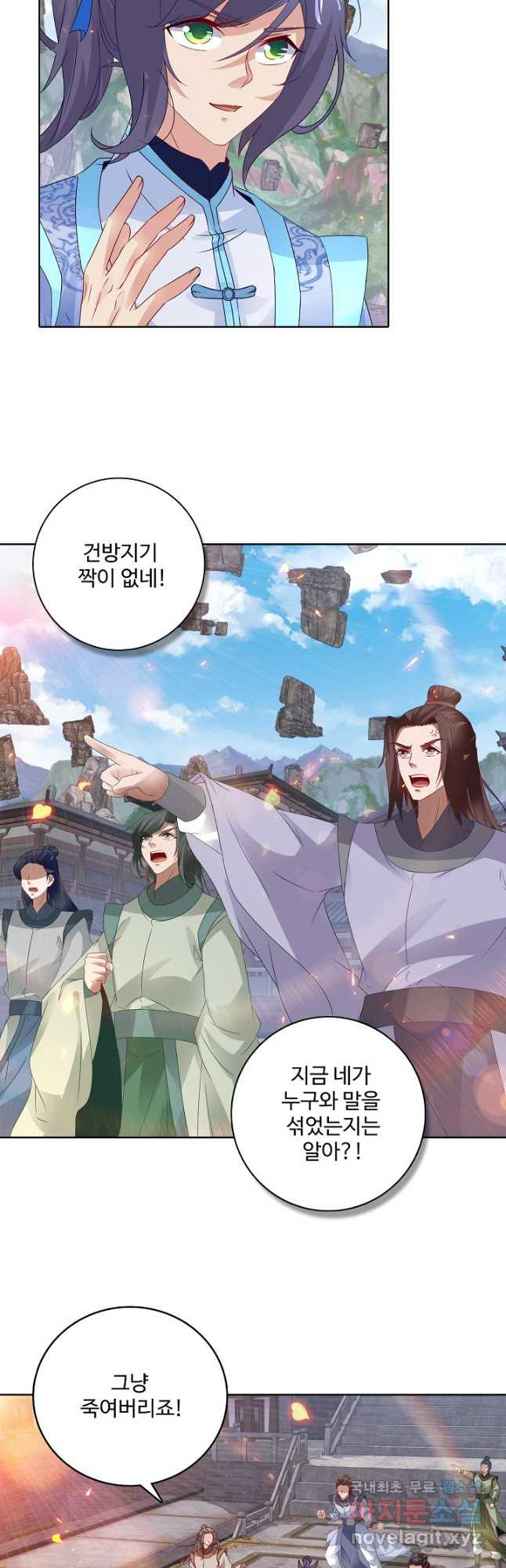 신혼무제 183화 6