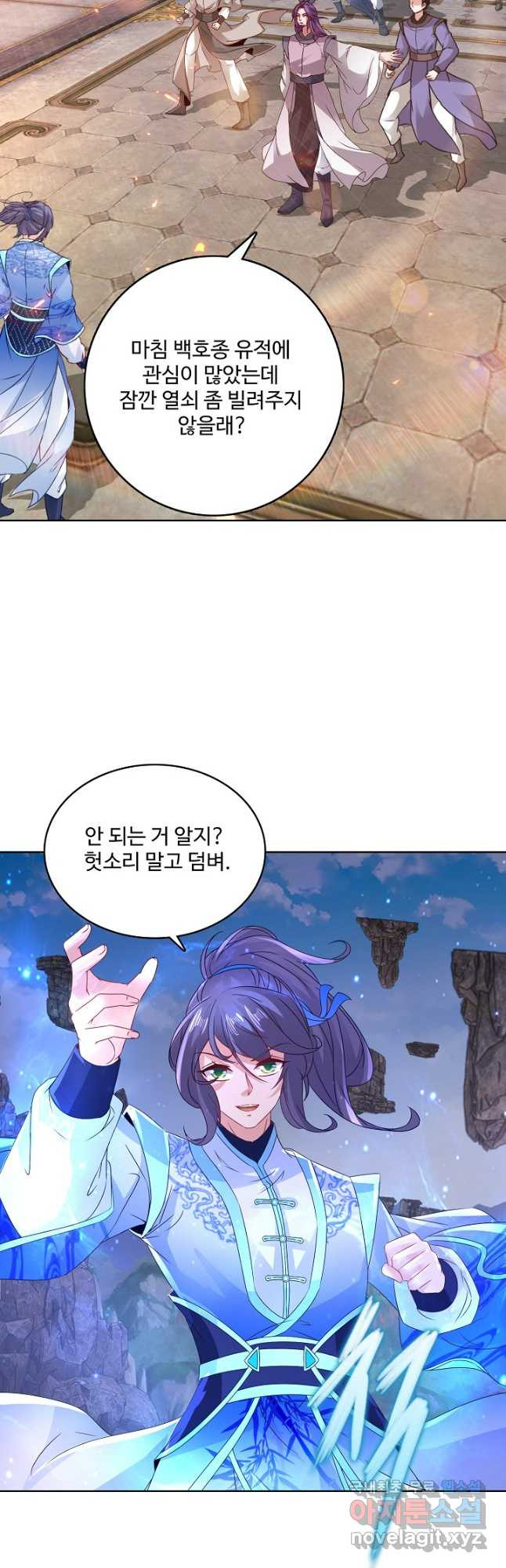 신혼무제 183화 7