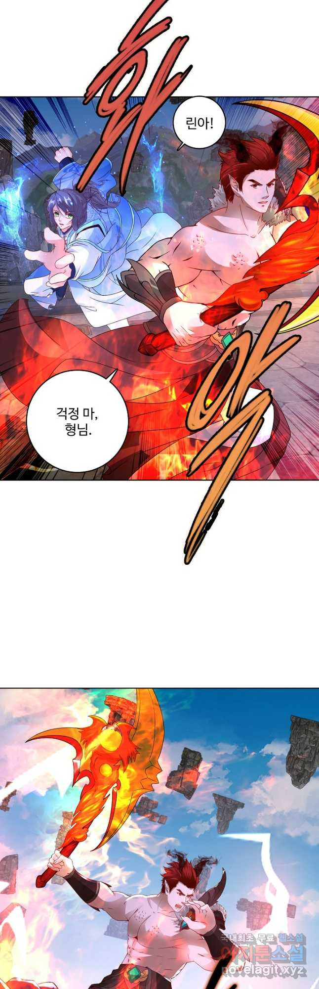 신혼무제 183화 9