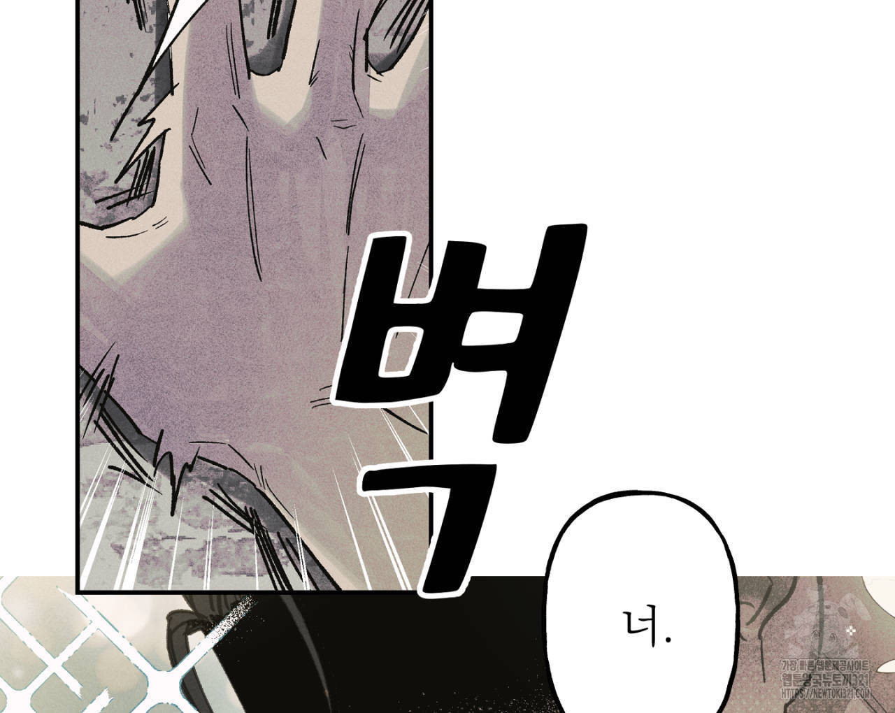 100일 뒤 강공이 되는 남자 26화 4