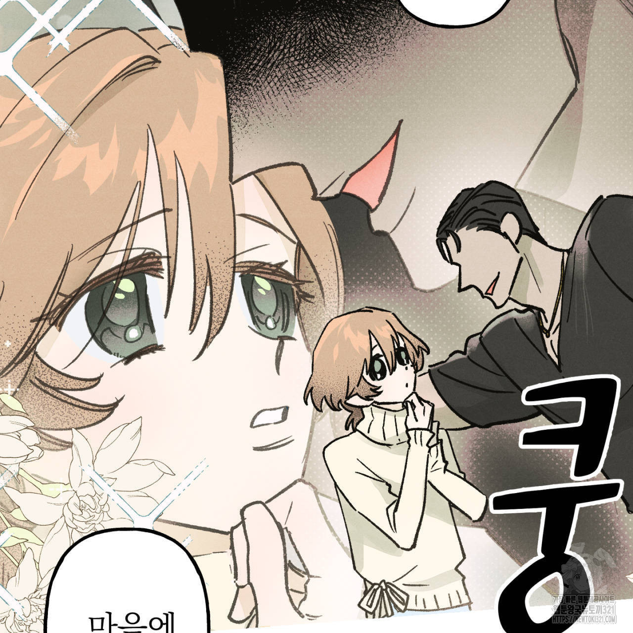 100일 뒤 강공이 되는 남자 26화 5