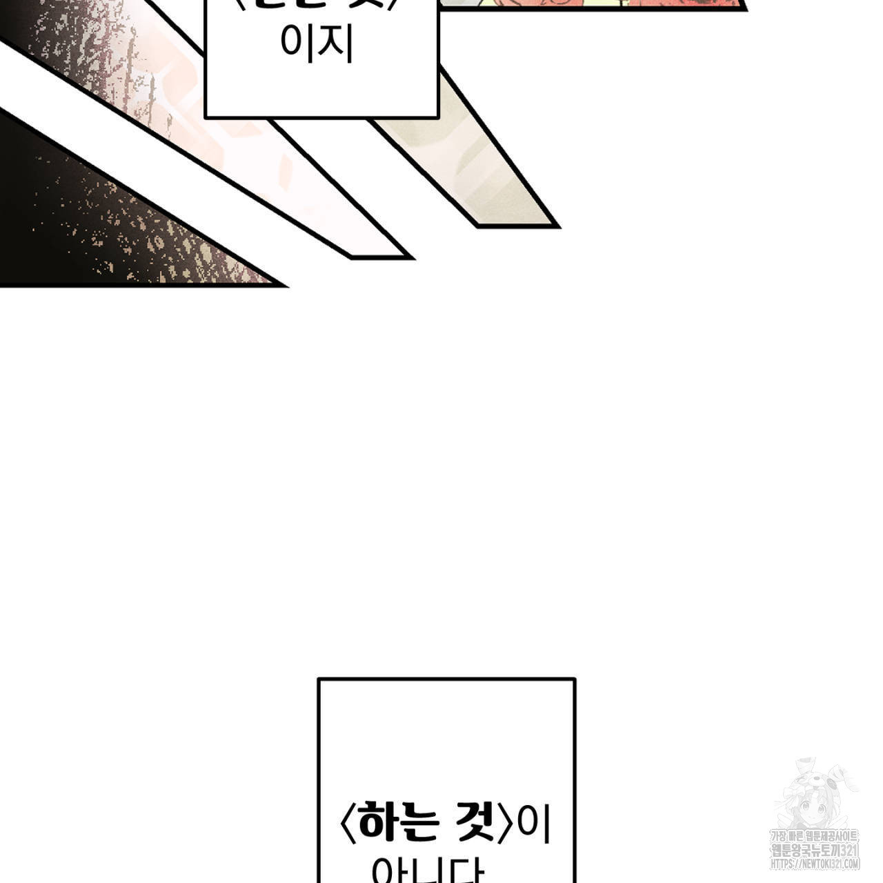 100일 뒤 강공이 되는 남자 26화 9