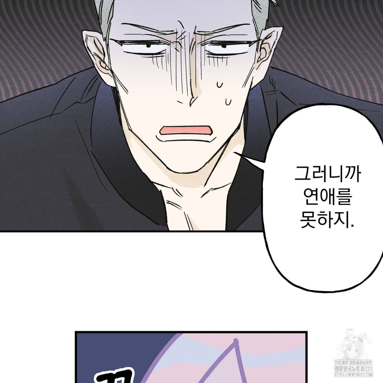 100일 뒤 강공이 되는 남자 26화 11
