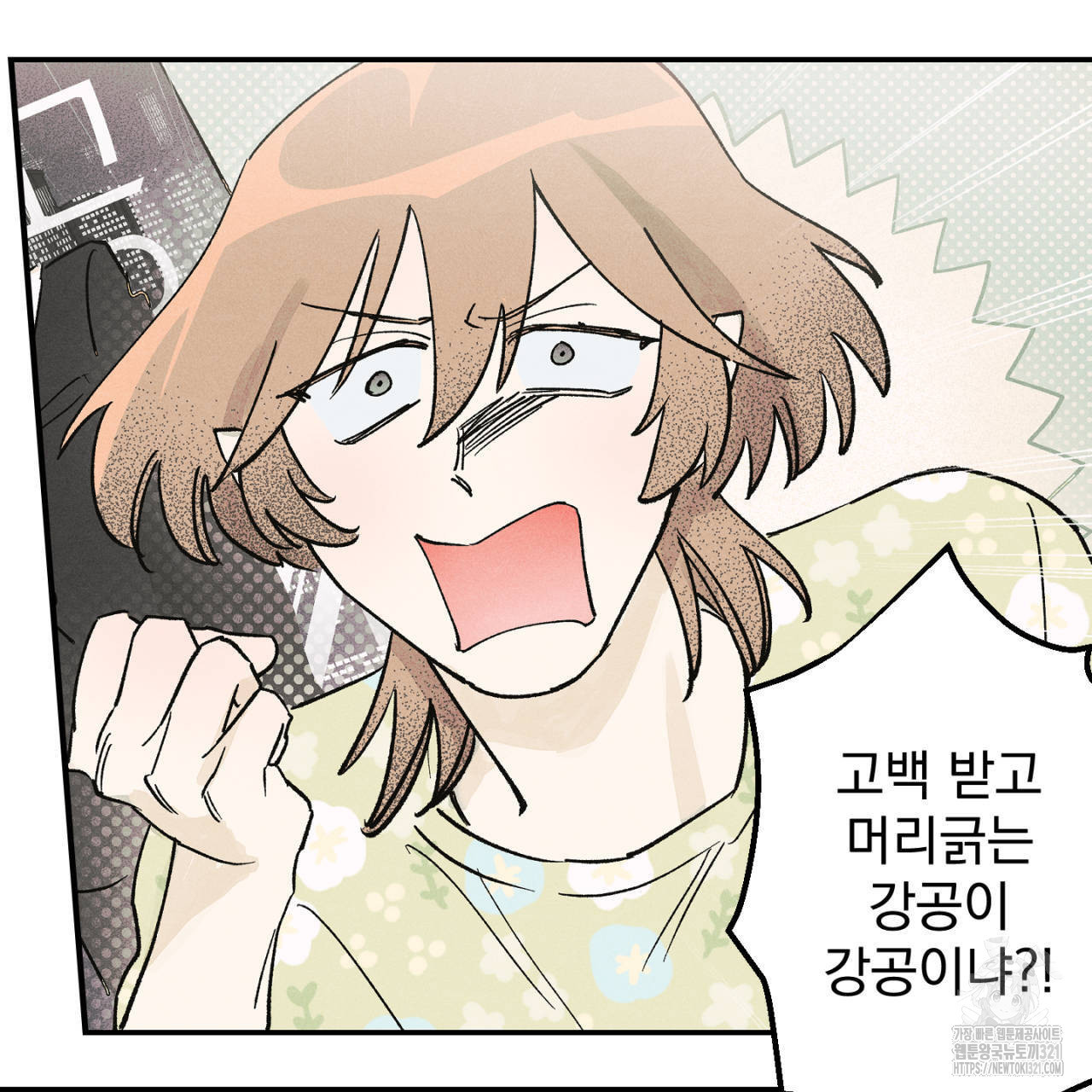 100일 뒤 강공이 되는 남자 26화 13