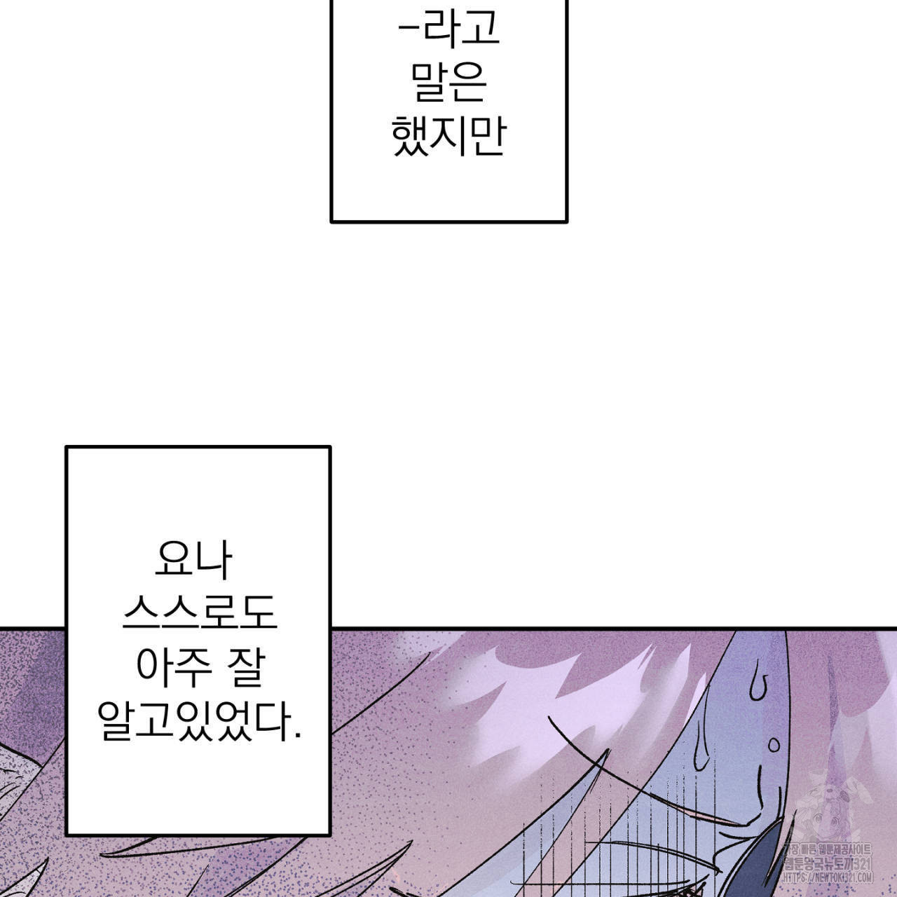 100일 뒤 강공이 되는 남자 26화 17