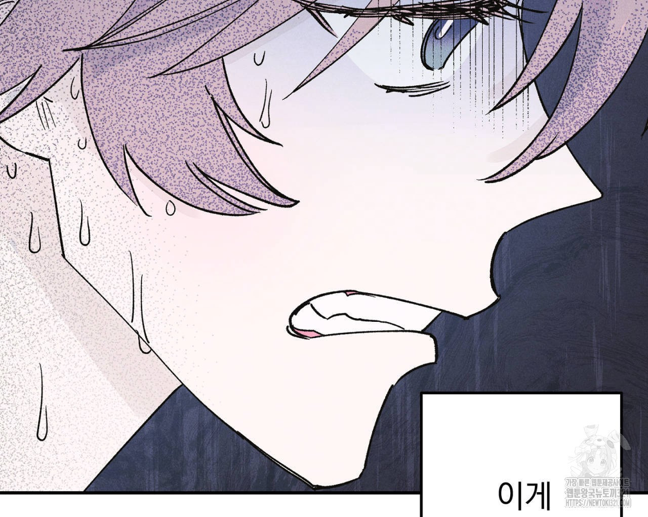 100일 뒤 강공이 되는 남자 26화 18