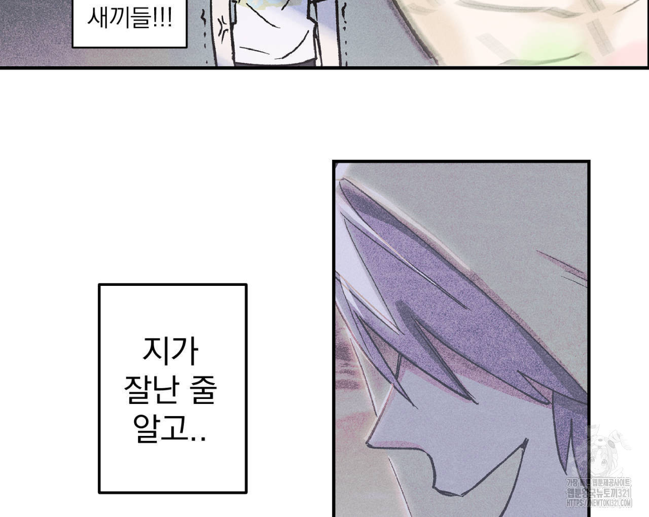 100일 뒤 강공이 되는 남자 26화 22