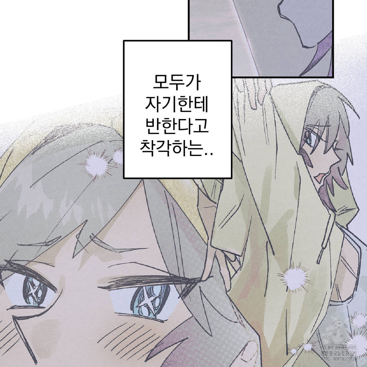 100일 뒤 강공이 되는 남자 26화 23