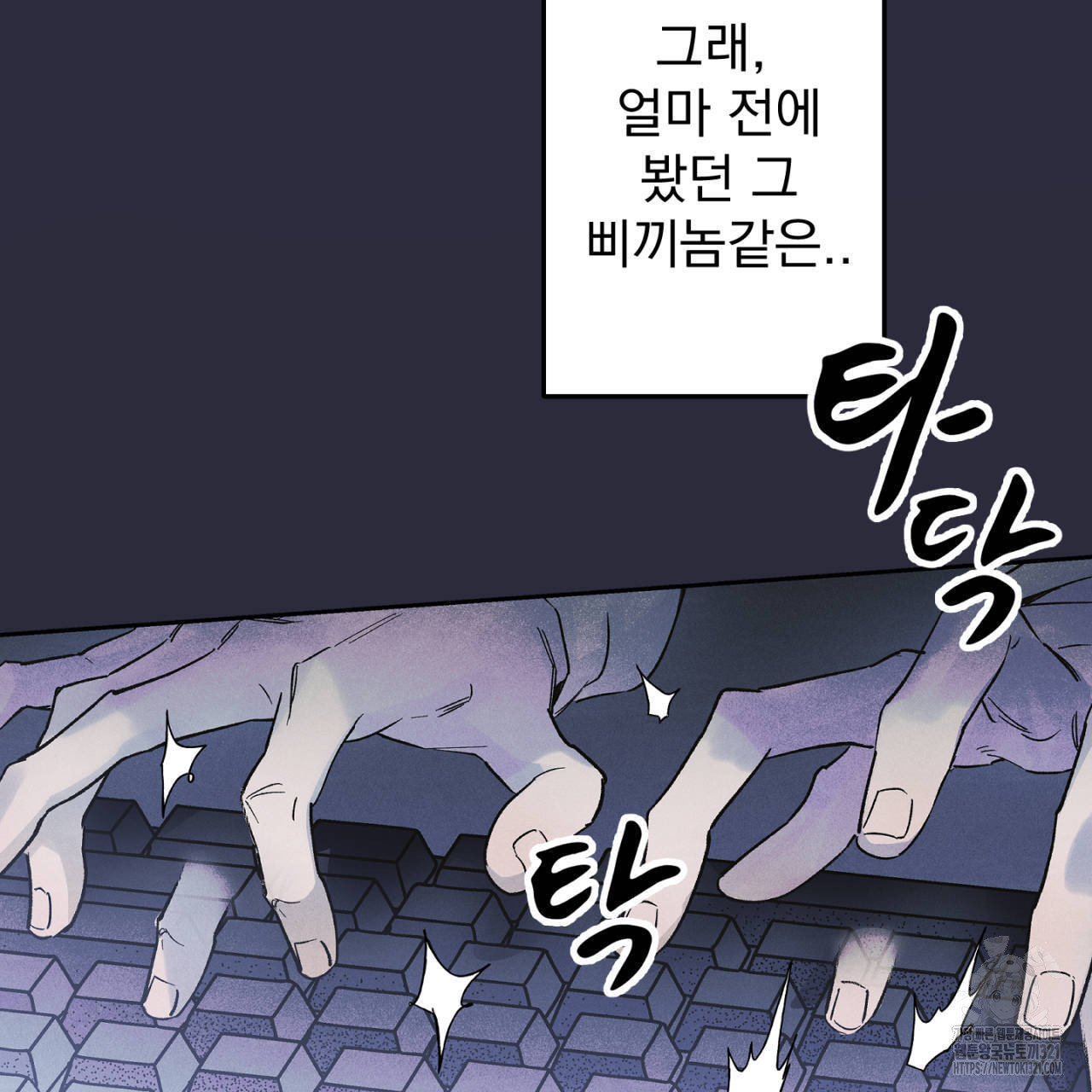 100일 뒤 강공이 되는 남자 26화 25