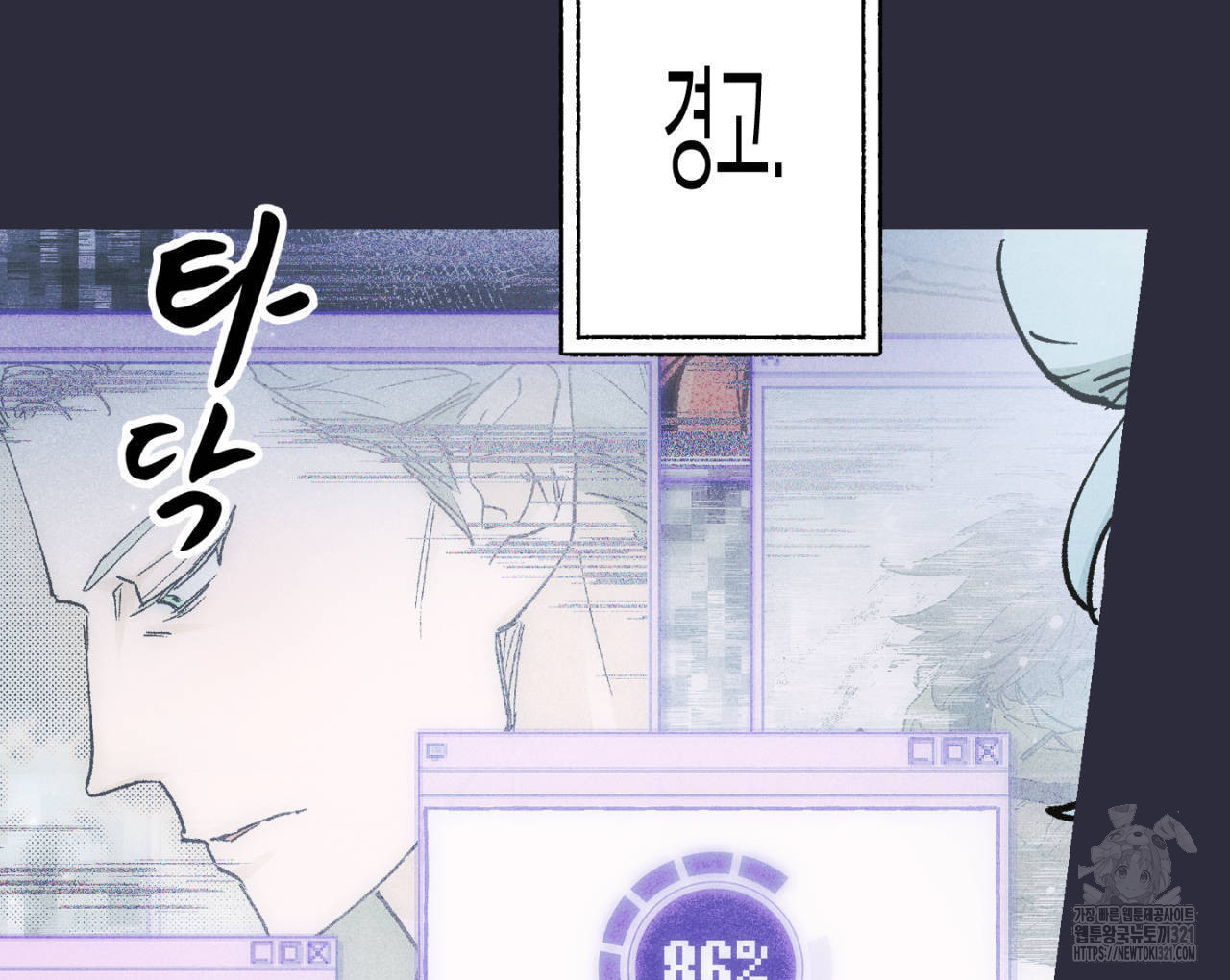 100일 뒤 강공이 되는 남자 26화 28
