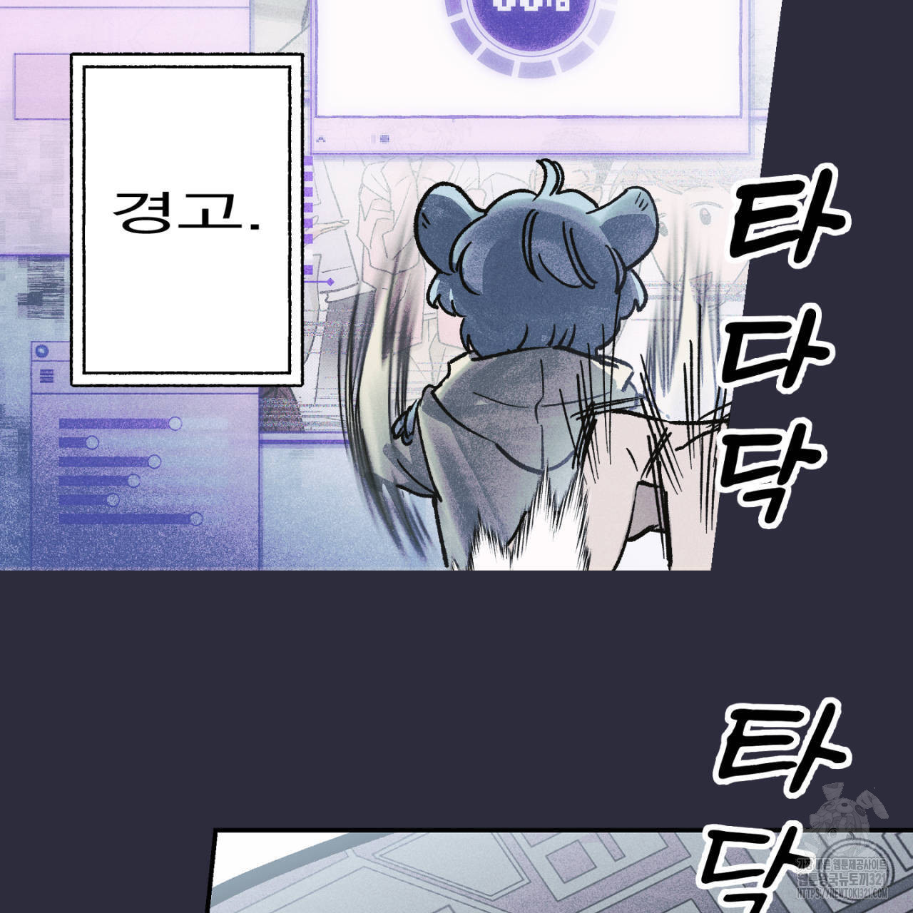 100일 뒤 강공이 되는 남자 26화 29