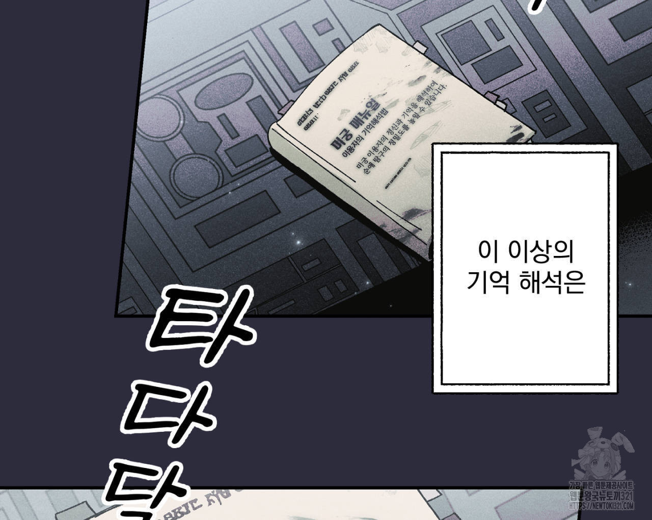 100일 뒤 강공이 되는 남자 26화 30