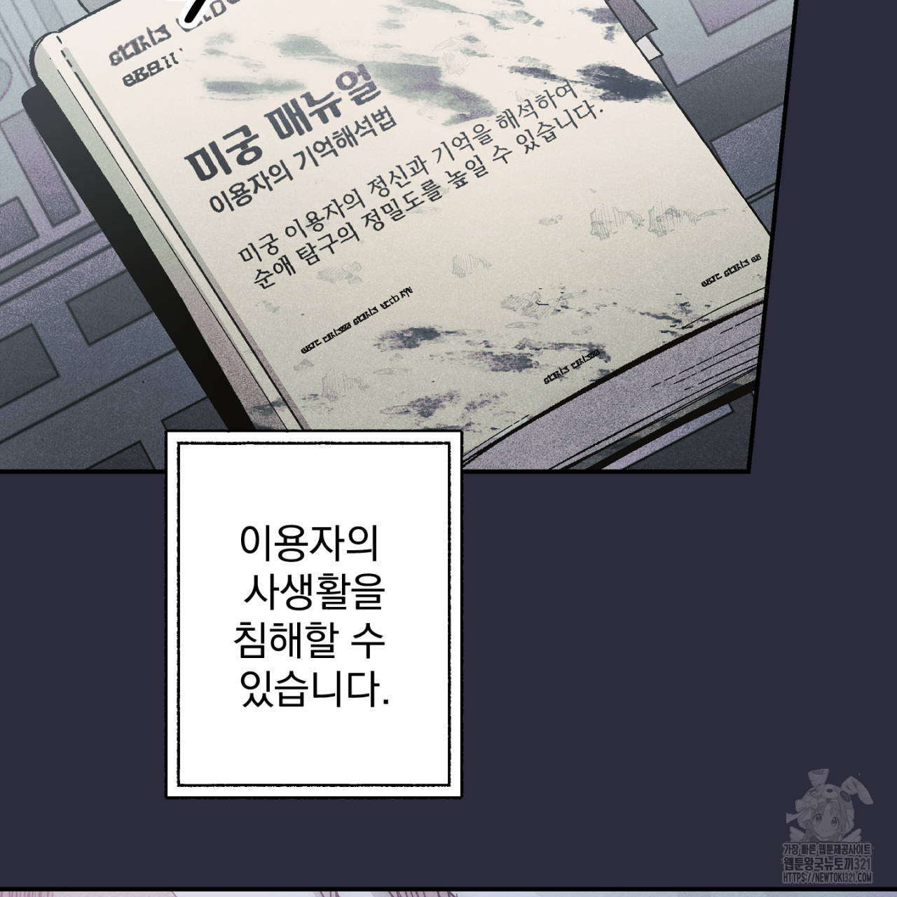 100일 뒤 강공이 되는 남자 26화 31
